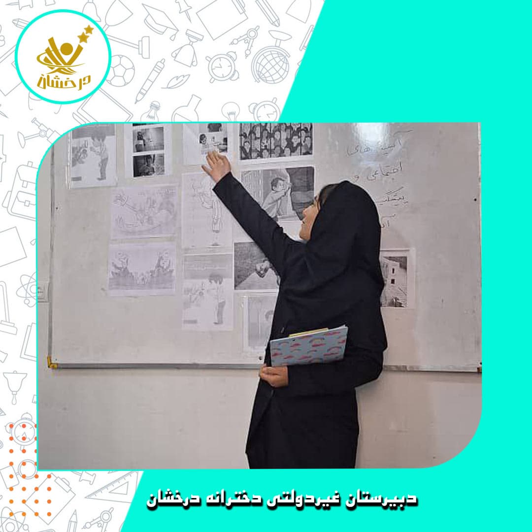 دبیرستان غیردولتی دخترانه درخشان