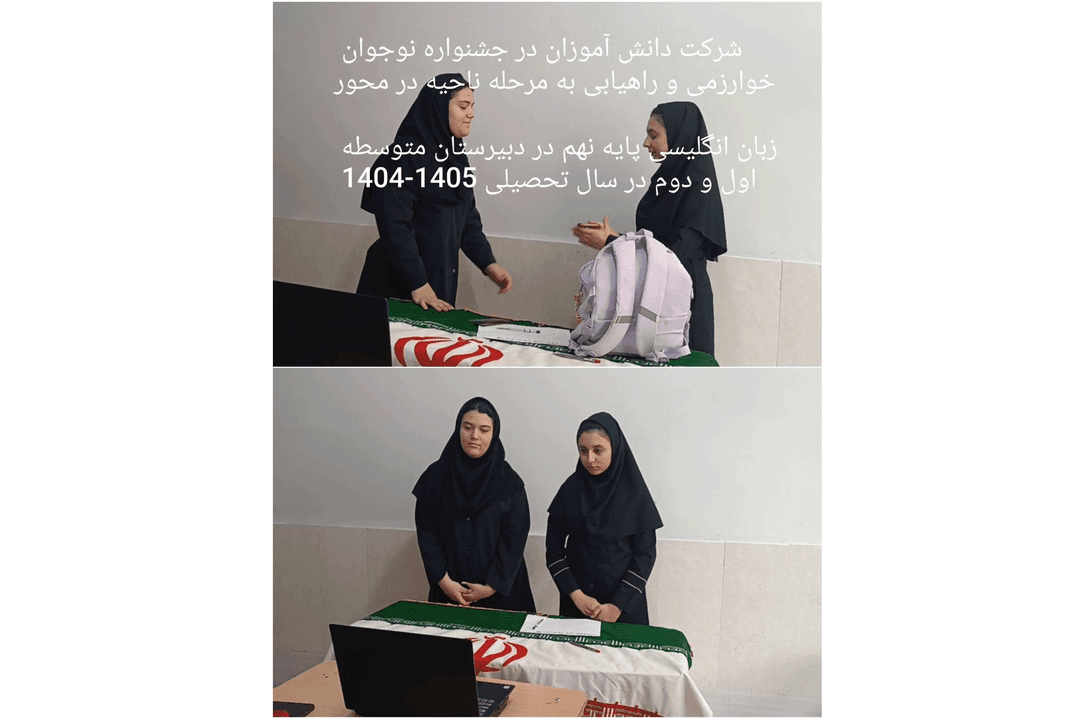 جشنواره خوارزمی