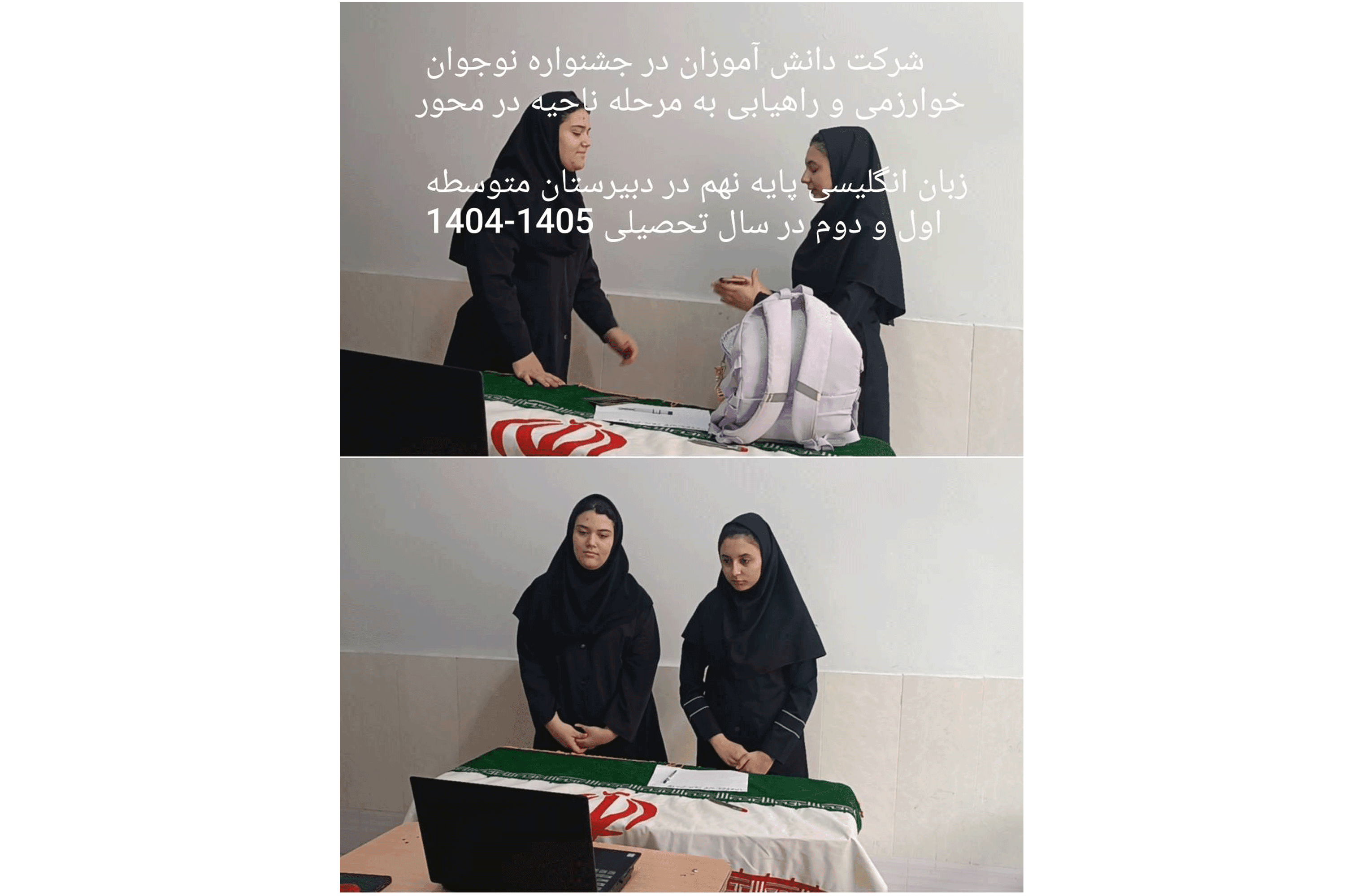 جشنواره خوارزمی