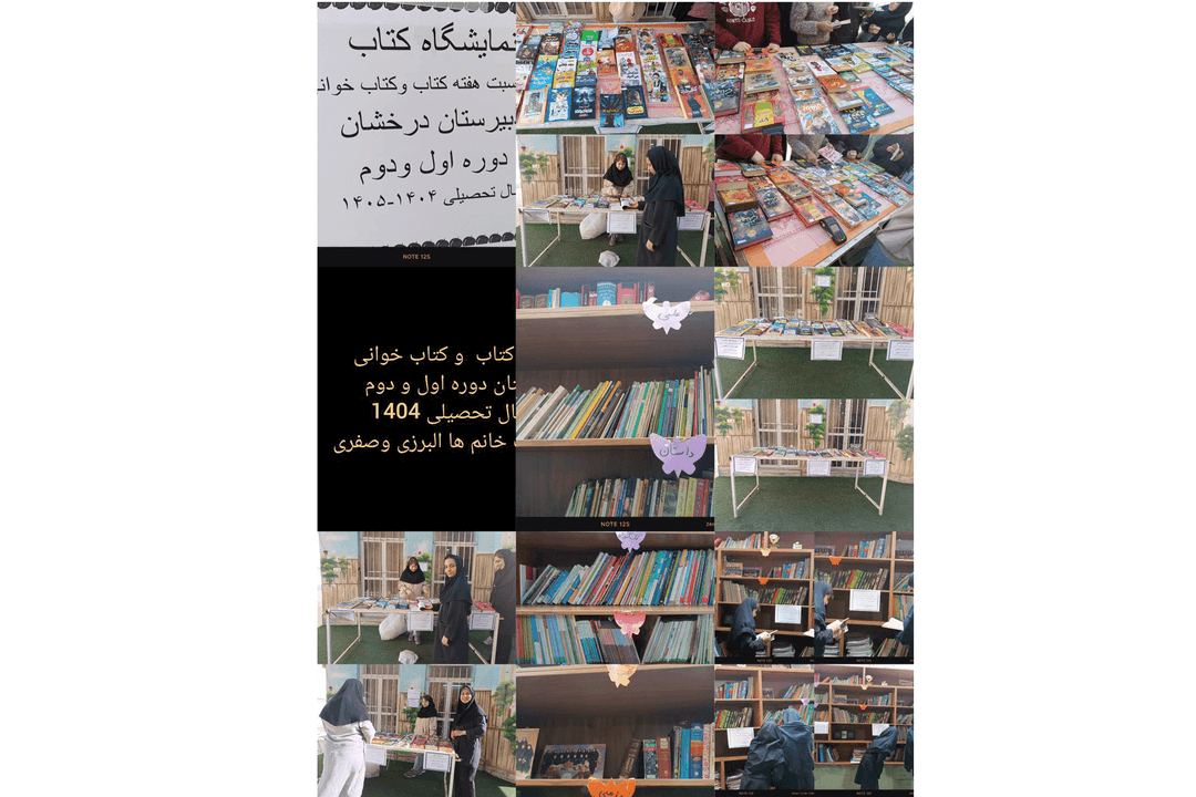 دبیرستان غیردولتی دخترانه درخشان