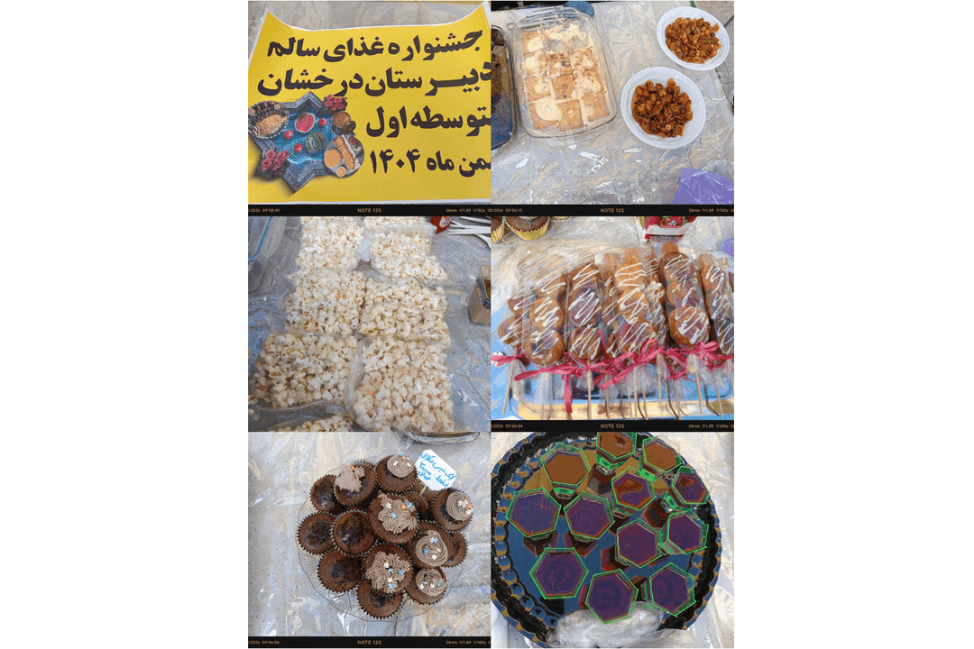 دبیرستان غیردولتی دخترانه درخشان