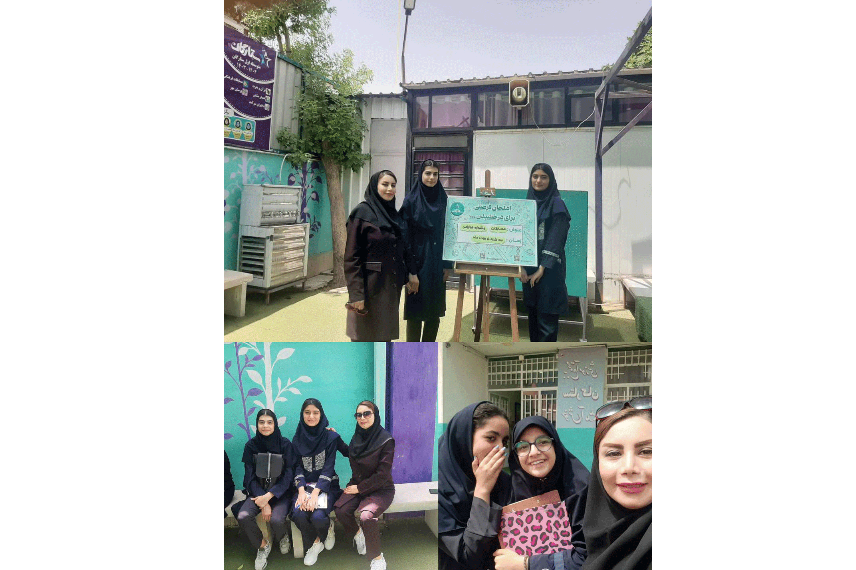 شرکت دانش آموزان برتر محور فعالیت های آزمایشگاهی  نوجوان خوارزمی در مرحله ناحیه