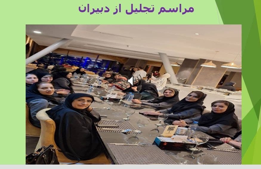 دبیرستان دوره اول و دوم دخترانه درخشان