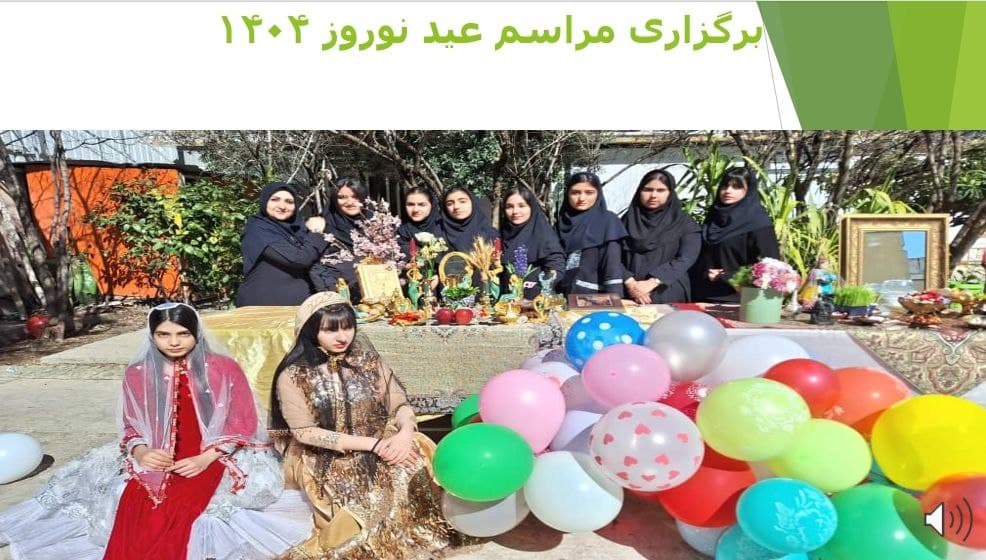 دبیرستان دوره اول و دوم دخترانه درخشان