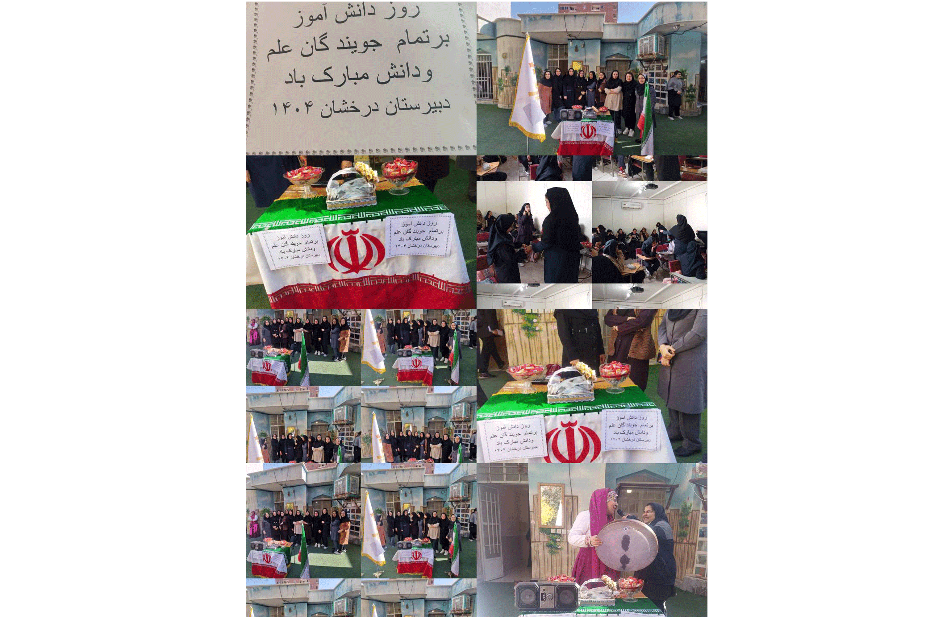 دبیرستان غیردولتی دخترانه درخشان