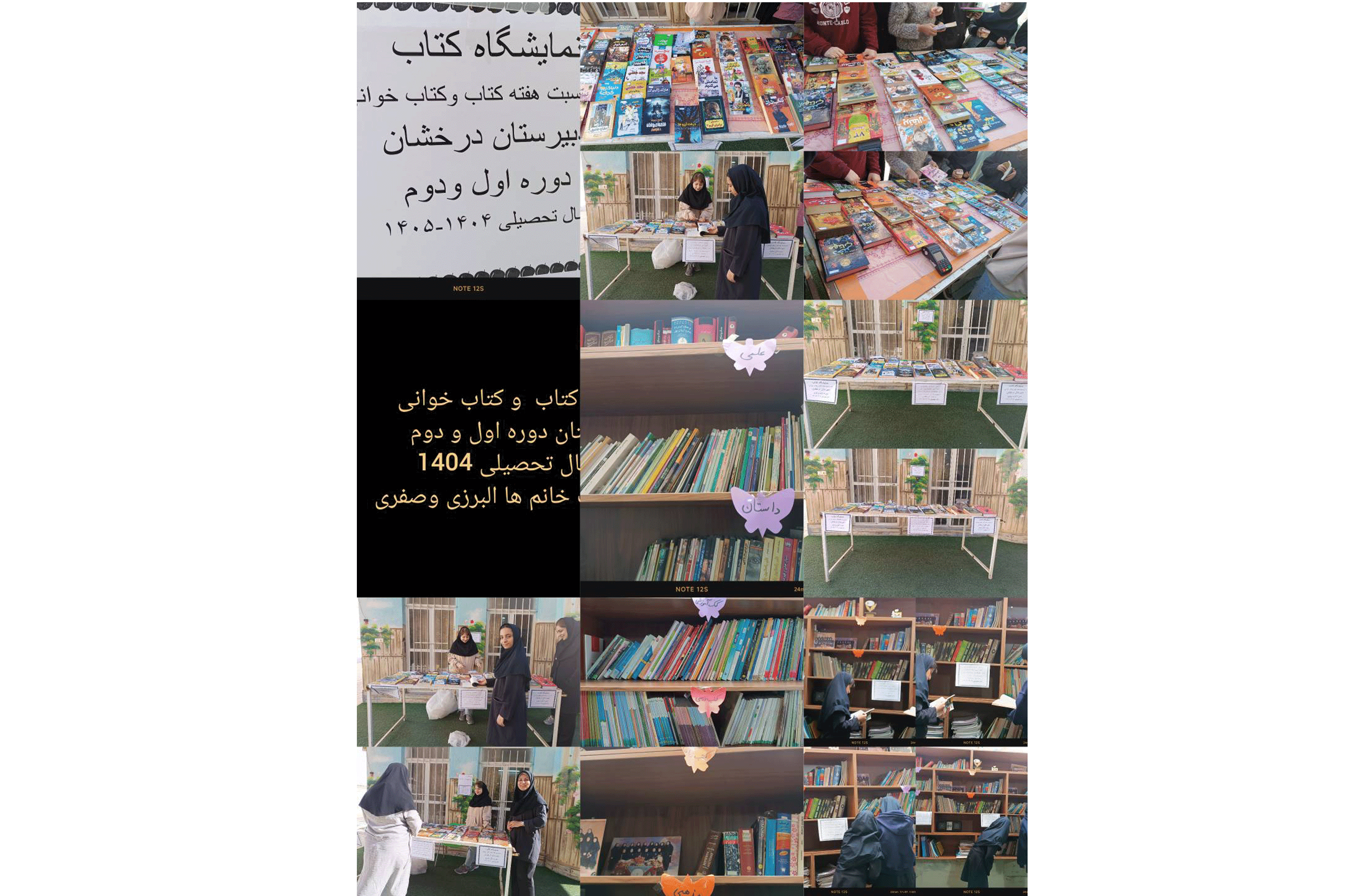 دبیرستان غیردولتی دخترانه درخشان