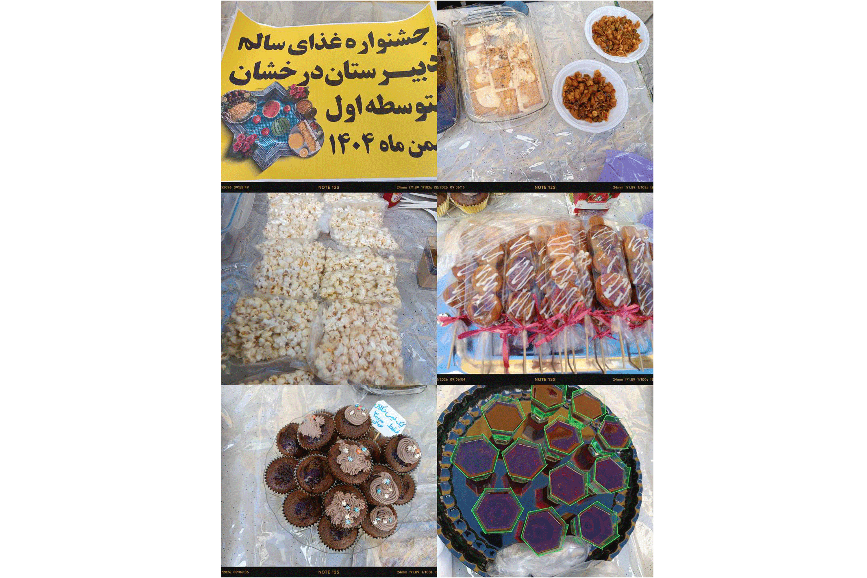 دبیرستان غیردولتی دخترانه درخشان